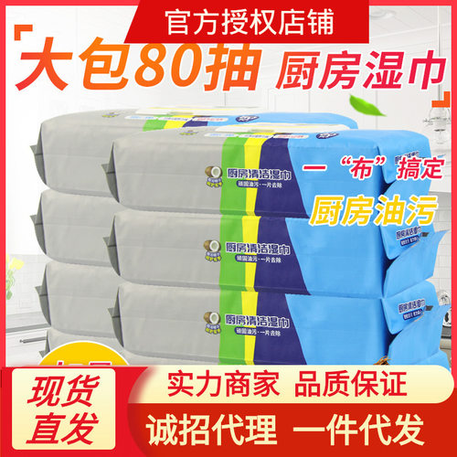 展望可爱多包抽取式80片加大加厚