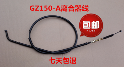 适用铃木悦酷GZ150-A离合线离合器线拉线拉索 GZ150A摩托车配件在类目 摩托车/装备/配件, 摩托车配件, 手把中 - 来自Buy2taobao.com提供专业的淘宝代购服务