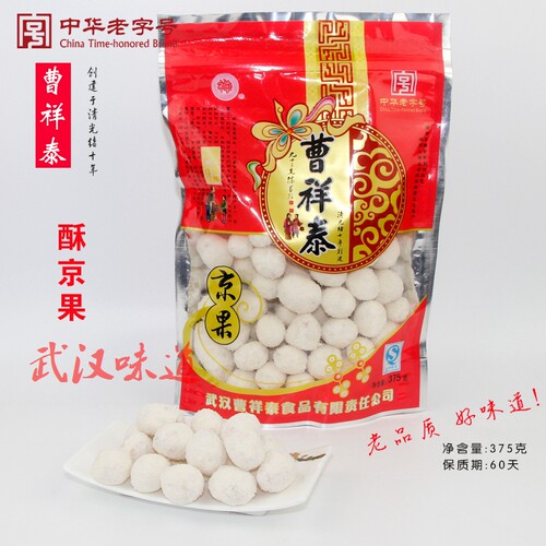 京果酥糖杂糖曹祥泰老式湖北特产正宗传统手工糕点心饼芝麻酥糕