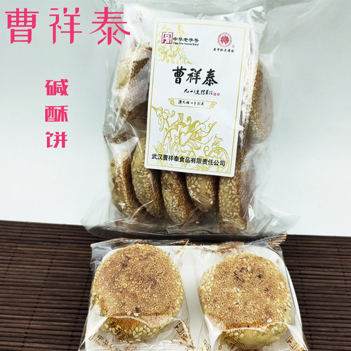 曹祥泰葱油桃酥五香饼