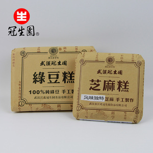 武汉特产正宗冠生园金砖绿豆糕400g纯手工现做纯绿豆糕芝麻糕上架