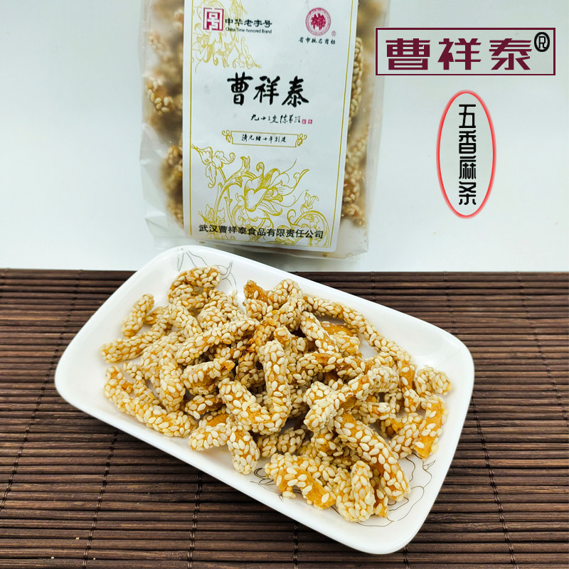 曹祥泰五香麻条葱油咸麻条年货传统纯手工糕点年味老味道酥脆儿时