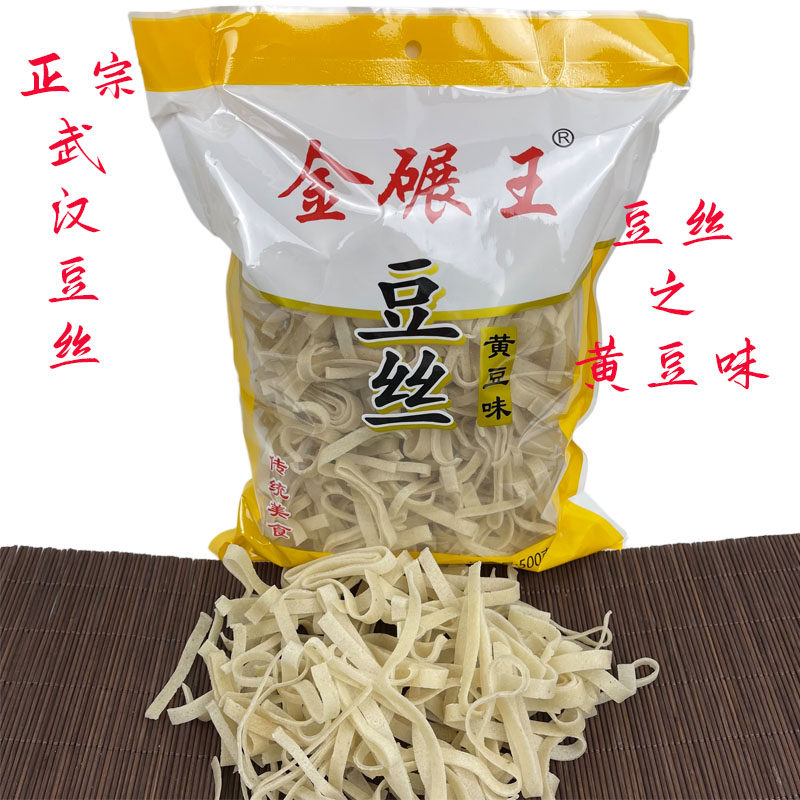 湖北武汉特产蔡甸农家无添加自制纯手工绿豆多口味丝豆皮一斤包邮