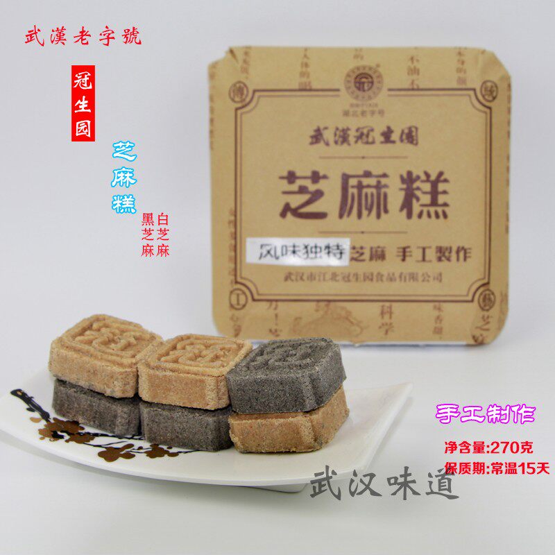 为鄂拼单特产老字号冠生园银装芝麻糕无添加纯绿豆糕武汉老糕点心