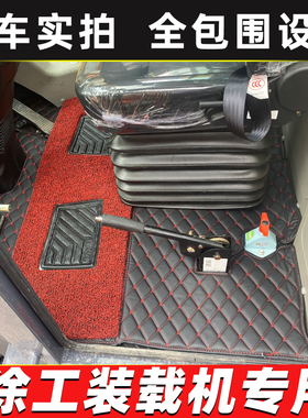 徐工装载机160FM 160FV 166FM 186FV 156FV 200FV 230FM铲车脚垫