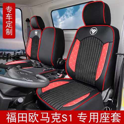 瑞沃大金刚ES5ES3pro圣龙ES5座套