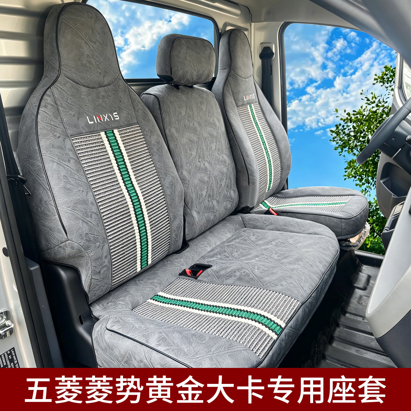 黄金大卡小卡PLUS多拉3米8座套