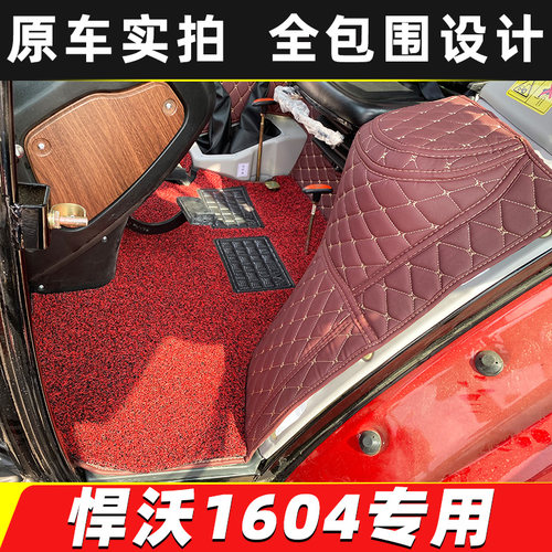 悍沃TC160418042004全包围脚垫