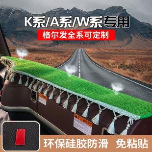 K5L 江淮格尔发超越Q7麒麟J6 K5W A5LA5X货车仪表台避光垫 A5W