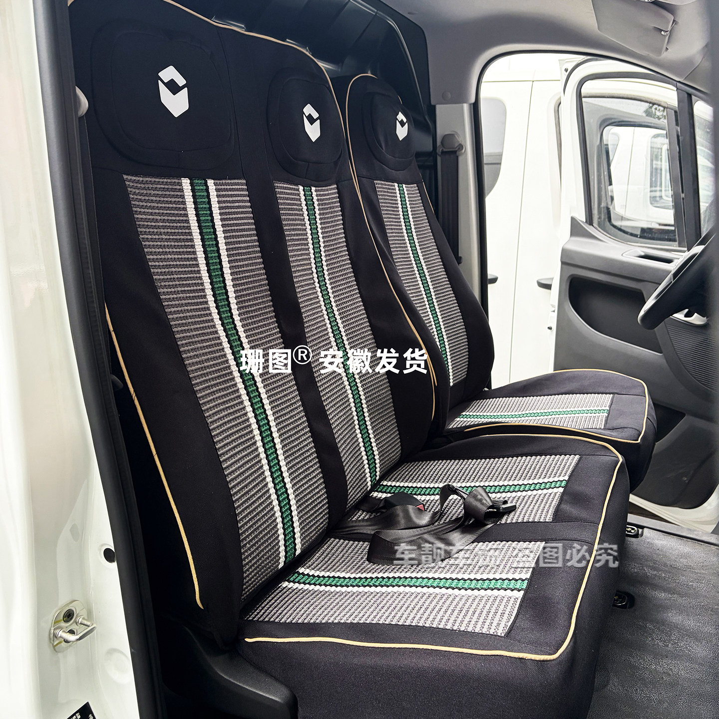 长安凯程V919速运舱货运版座套
