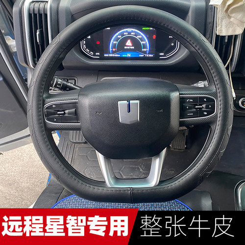 适用于星智H8EH9MD型方向盘套