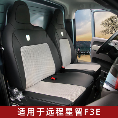 25款远程星智F3E小卡座套