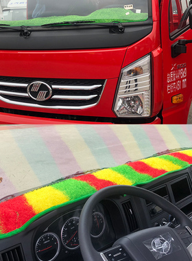 跃进福运S70S80S100X300C300C500小麒麟S2小福星S50仪表台避光垫