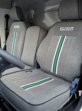 SRM鑫源E3L专用货车座套 华晨金杯鑫源E3新能源电动车坐垫座椅套