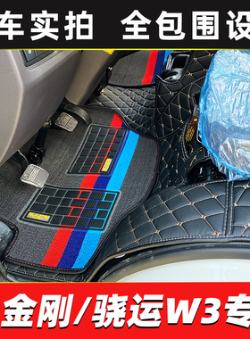 福田祥菱EV骁运S1W3瑞沃小金刚C版Q版祥菱M1M2小卡货车全包围脚垫