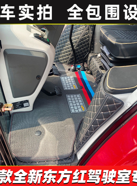 26款东方红拖拉机LMA2004 LN2004 LXA2104 LX1504 1604全包围脚垫