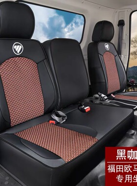 福田瑞沃TS5圣龙ES5 PRO大金刚ES5 ES3pro奥铃CTVATV轻卡货车座套