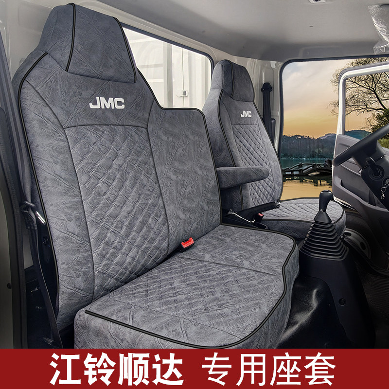 全新江铃蓝焰顺达小卡座套