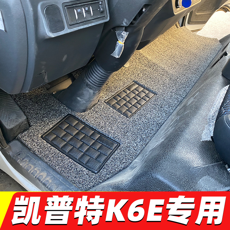 凯普特e星K6E新能源电动轻卡脚垫