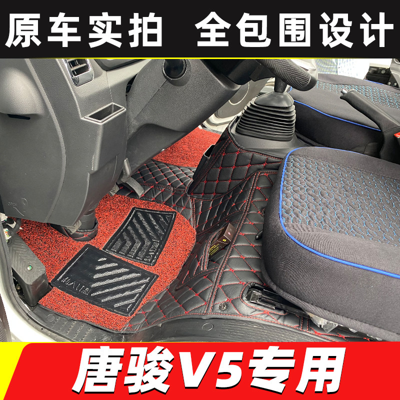 唐骏欧铃V5赛菱A7A6全包围脚垫