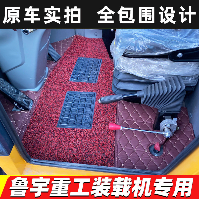 鲁宇重工装载机ly932 938 949 928 948 940 930 926 936铲车脚垫