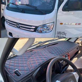 适用于福田骁运S1W3瑞沃小金刚C版Q版祥菱M1M2仪表台避光垫防晒垫