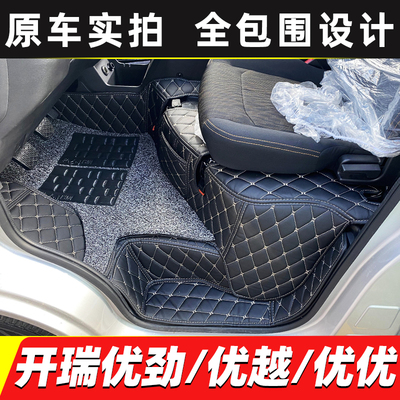 开瑞优劲优越X6优优EV全包脚垫