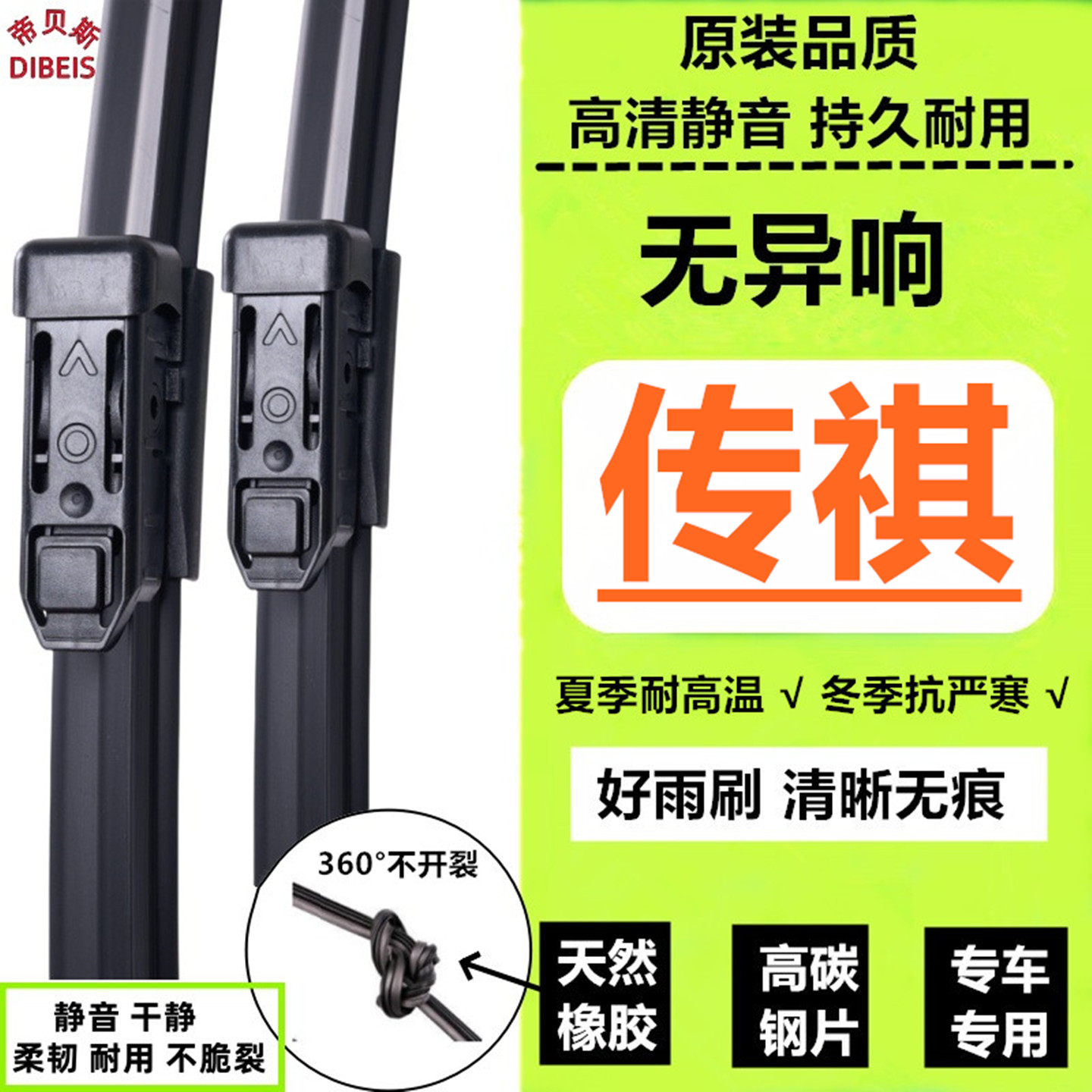 静音雨刷器广汽传祺专用清新耐用