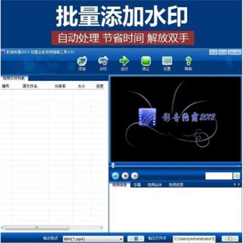 视频批量加水印软件 可以一键批量添加水印 可以单个视频添加水