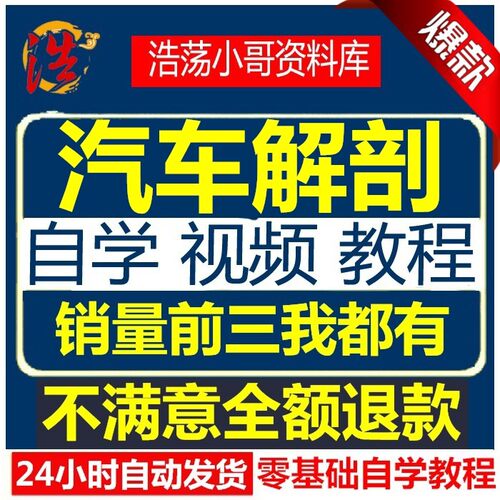 各类汽车解剖视图 机械交通工具游戏cg漫画插画参考素材