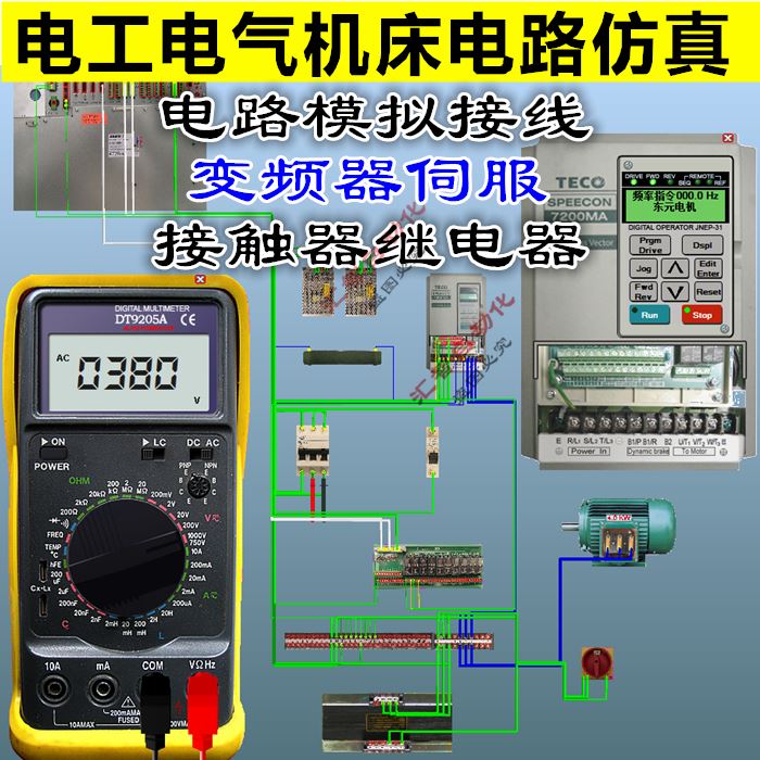 电气模拟接线仿真软件 电工实物图接线软件 电气电路控制设计教学