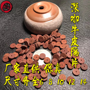 深咖牛皮隔片6至14mm垫片隔珠手链扁珠diy配饰毛衣链夹片现货