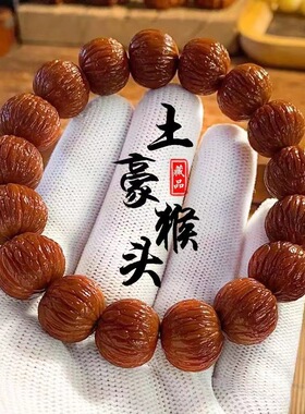 猴头土豪串京八棱小核桃手串凤羽猴头南瓜桩男女单圈佛珠文玩