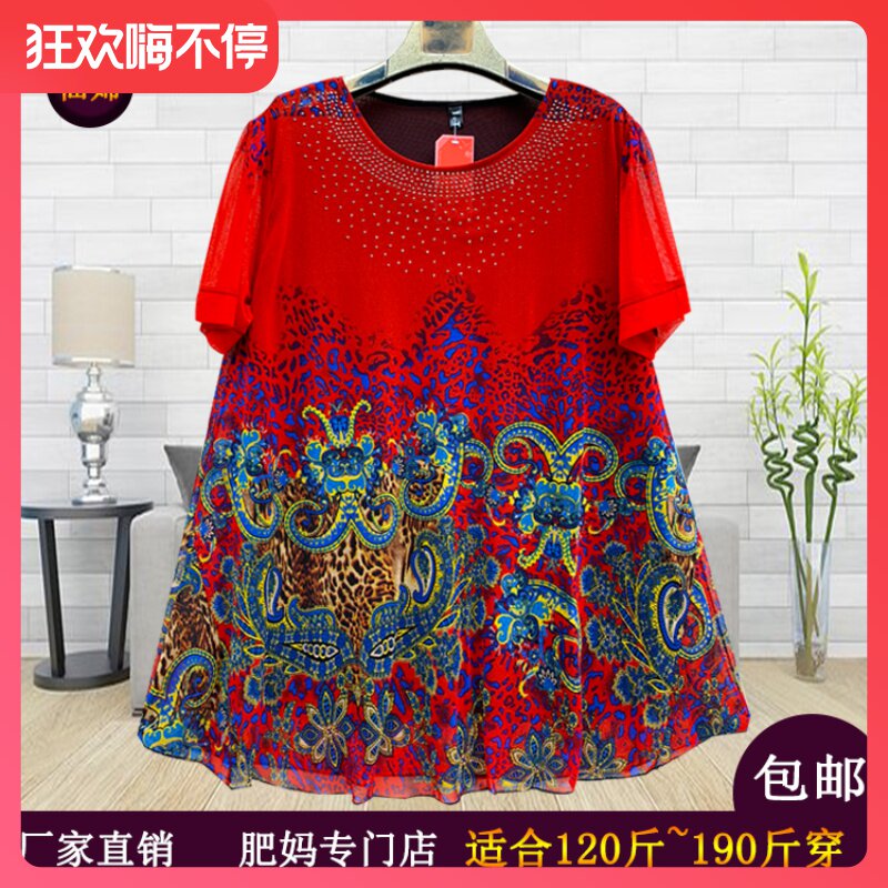 中年特大码女装胖大妈款洋气大版T恤宽松夏天遮肚上衣服胖女人的|msdalam kategori Butik wanita / wanita, wanita pertengahan umur - dari Buy2taobao.com untuk memberikan perkhidmatan ejen Taobao profesional membeli