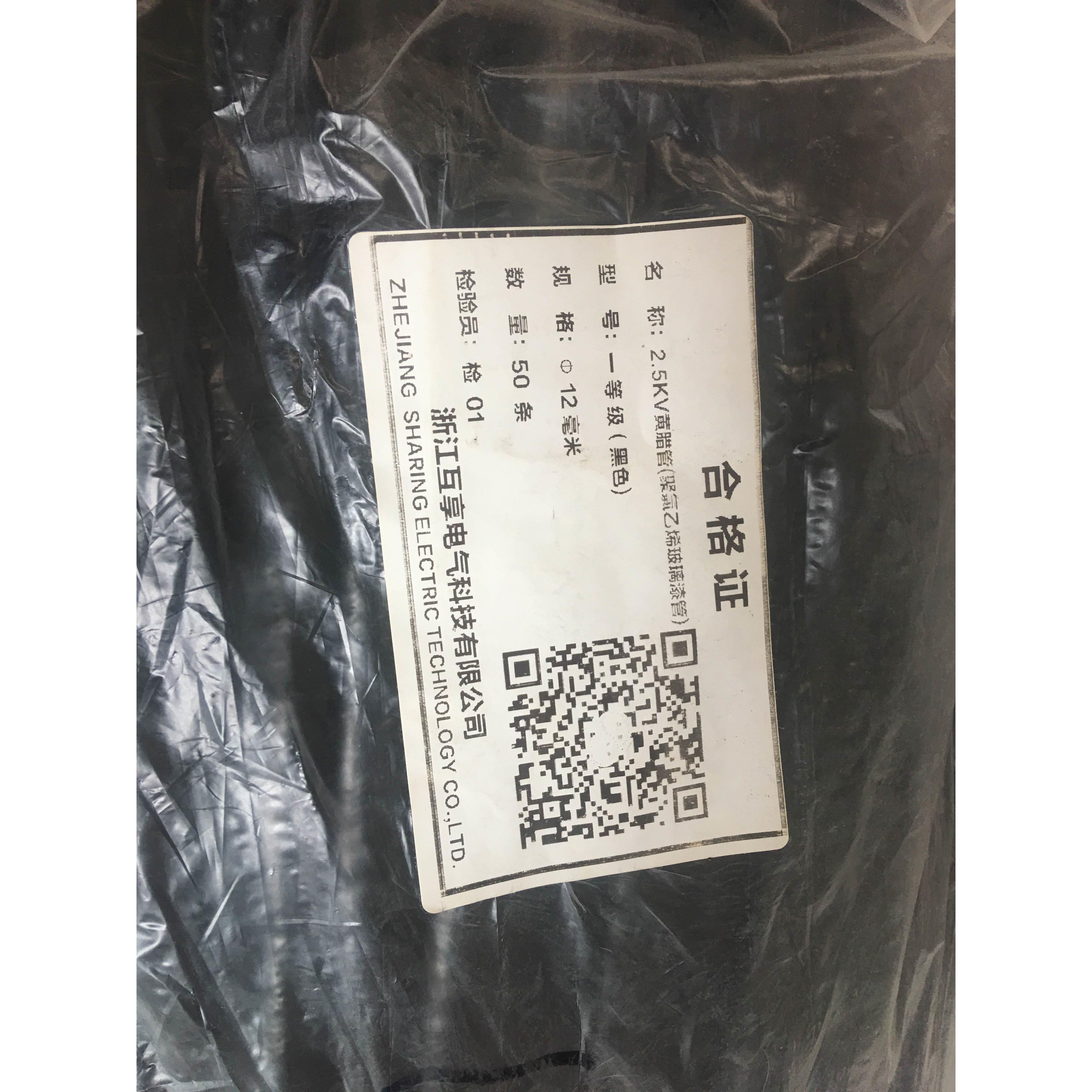 （议价）2.5kv 黑色黄腊管电线保护纤维管绝缘套直径12，50条
