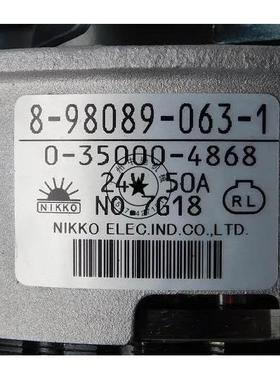 （议价）五十铃4LE2 SK75-8发电机8-98089-063-1 0-35000-4868 日