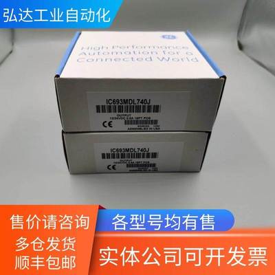 （议价）IC697BEM713 PLC GE FANUC/发那科 IC697BEM713 控制器