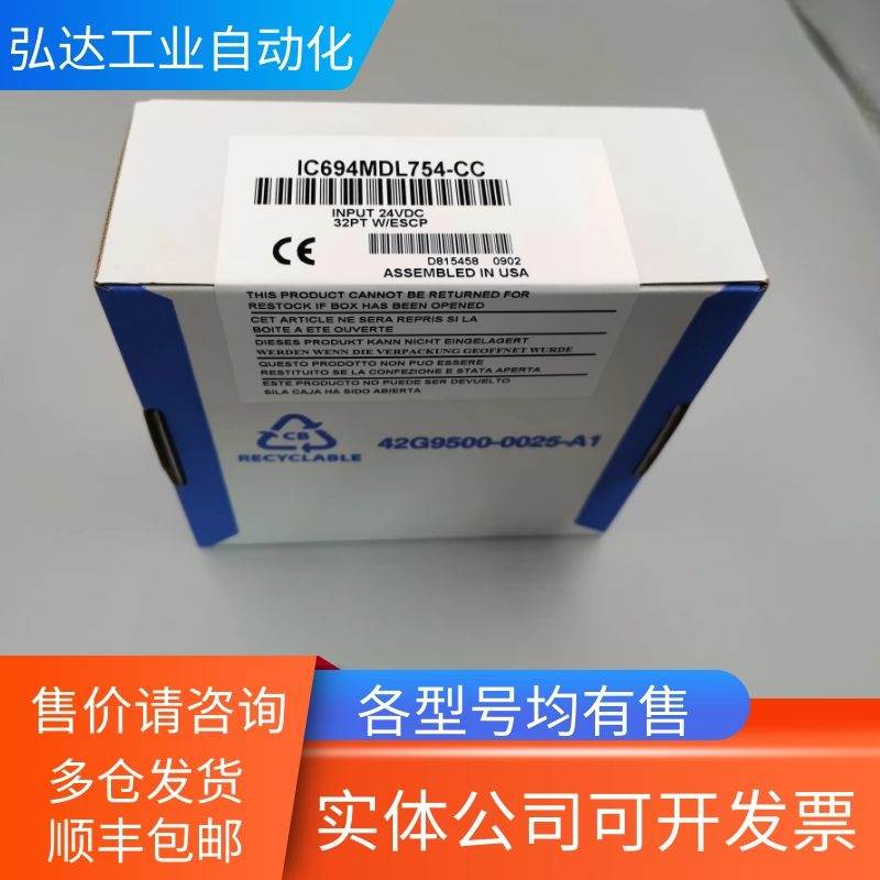 （议价）IC694MDL754 美国通用电气 GE FANUC/发那科 PLC模块 全