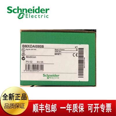 （议价）施耐德BMXDAI0805 BMXDAI1603 BMXDAI1604 离散量AC输入