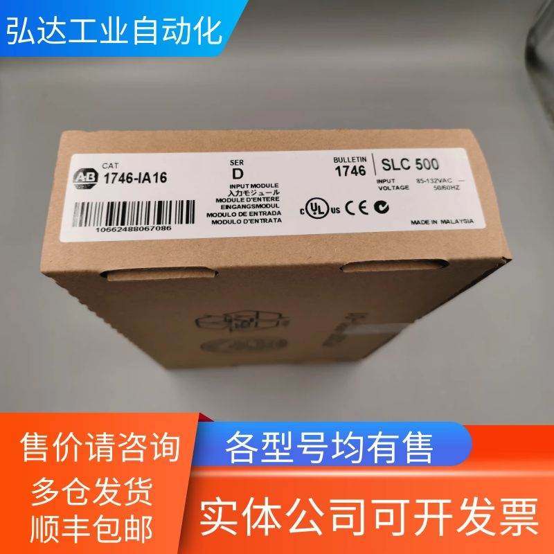（议价）1746-IO12DC 全新原装AB 输入 模块PLC 罗克韦尔 Allen-B