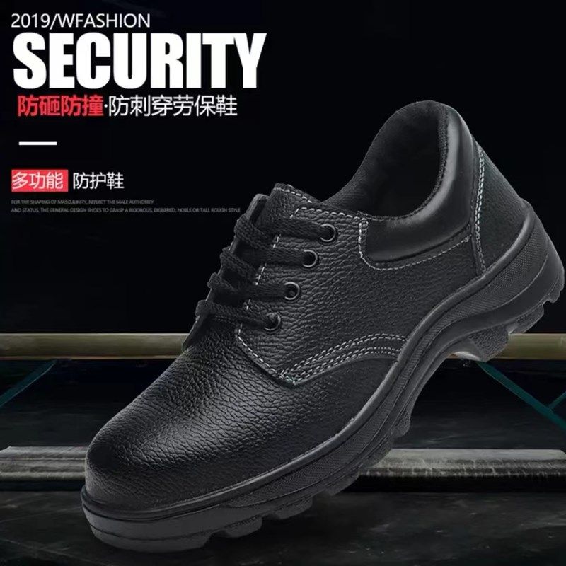 拍前询价防g砸防撞防穿刺劳保鞋多功能防护鞋议价