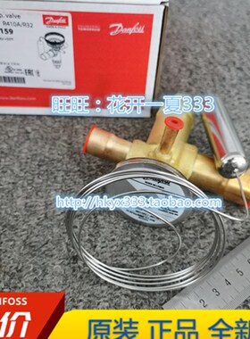 拍前询价丹佛斯热力膨胀k阀TGEL15 067N3159 R410A -40~10  议
