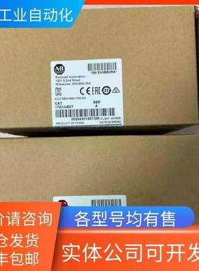（议价）1786-RPFS 美国AB 罗克韦尔 PLC模块 全新原装 现货 1783