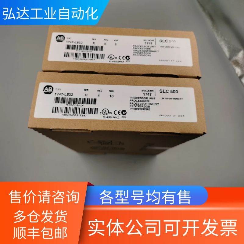 （议价）1747-L30C 全新原装 模块 AB罗克韦尔Allen-Bradley PLC