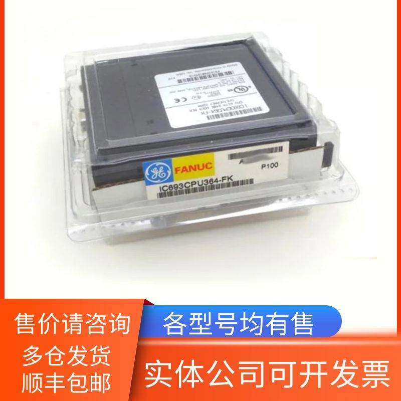 （议价）IC695FTB001 IC695FTB1B032 IC695FTB1B132 GE FANUC 发