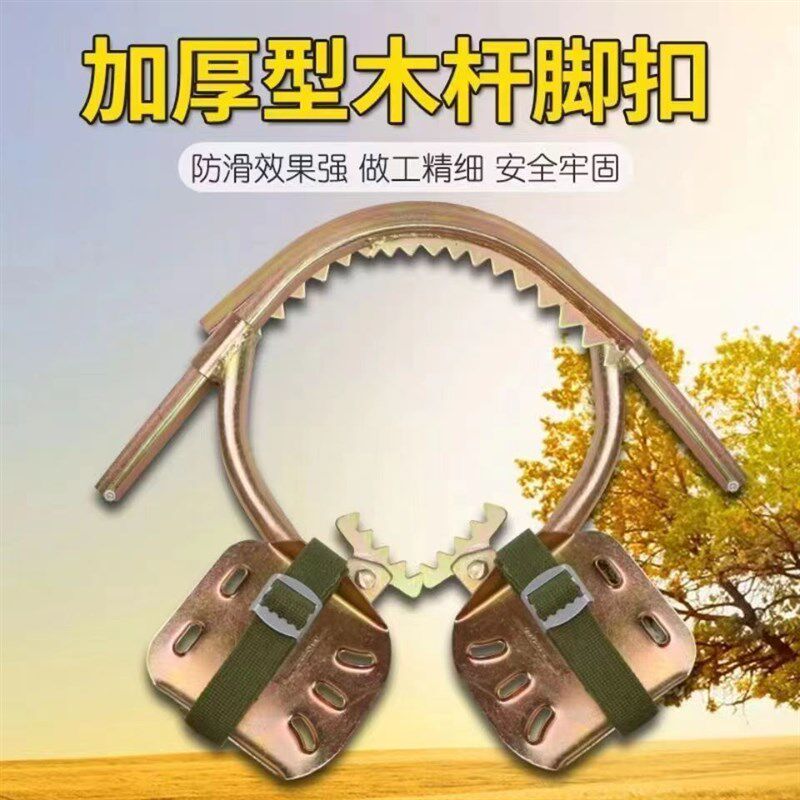 拍前询价a厂家直销木杆脚扣电工通讯爬杆爬树上树神器工具单腰议