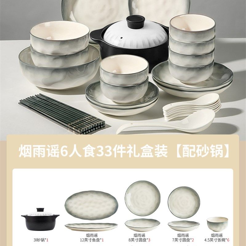 拍前询价高c级感碗碟套装家用2024新款简约碗盘乔迁碗筷陶瓷釉议