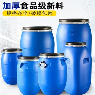 拍前询价法兰桶加厚塑料胶桶发酵密封桶150L升大口水X桶加厚耐议