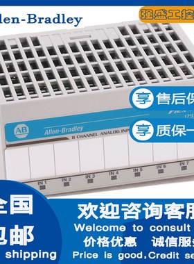（议价）AB 美国罗克韦尔1797-IE8 FlexEx 8 点模拟量输入模块