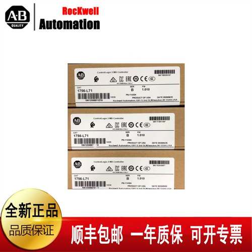 （议价）AB 罗克韦尔1756-L71 1756-EN2T 1756-OF8 1756-IF16 全
